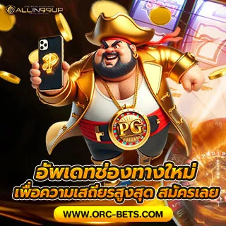 ORCBET - Promotion